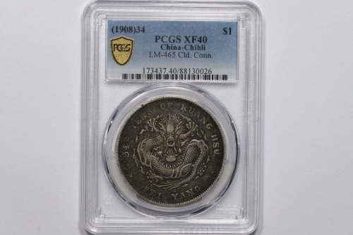  北洋造光绪34年七钱二分普通 PCGS XF 40