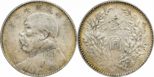  袁世凯像民国十年壹圆普通 PCGS AU 55