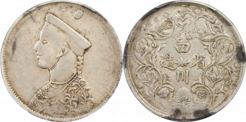 四川省造光绪帝像卢比无领横花 PCGS XF 45