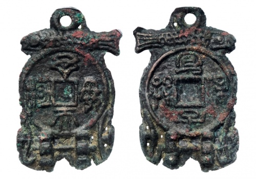  汉与天无极背宜子保孙花钱 GBCA 古-美品 85