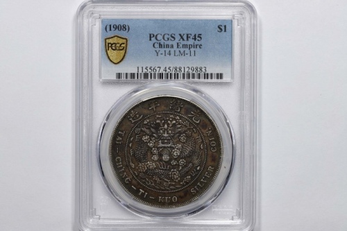  光绪年造造币总厂七钱二分普版 PCGS XF 45