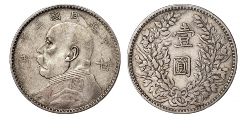  袁世凯像民国三年壹圆甘肃加字 PCGS VF 35