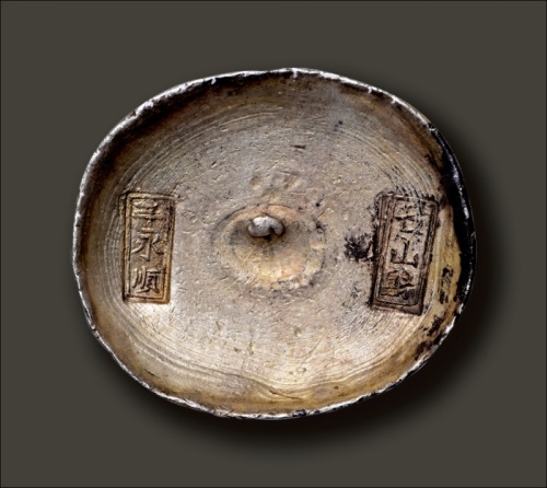  清代 四川 “名山县 牟永顺”十两银锭