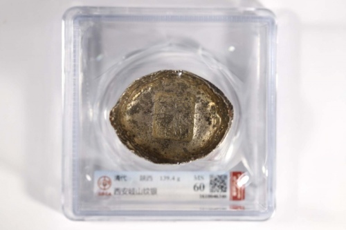  西安岐山四两纹银一枚 GBCA MS60 1610046346 官银 非常稀少 47.8*36.8*23.2mm 重139.4g 