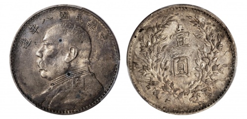  袁世凯像民国八年壹圆普通 PCGS XF Details