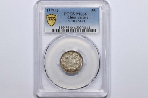  宣统三年大清银币壹角普通 PCGS MS 66+