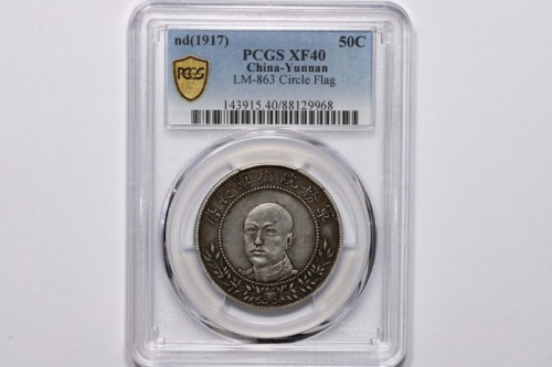  唐继尧像拥护共和三钱六分正像 PCGS XF 40