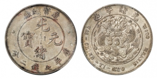  光绪年造造币总厂七钱二分普版 PCGS AU Details