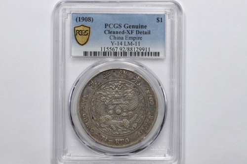  光绪年造造币总厂七钱二分普版 PCGS XF Details