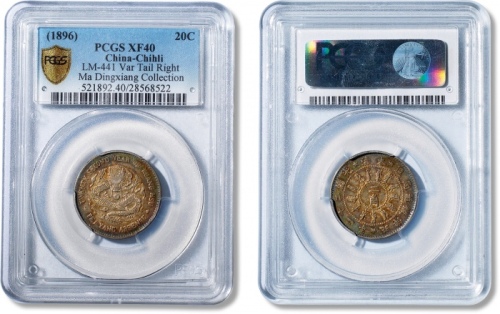  北洋造光绪22年二角 PCGS XF 40