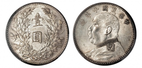  袁世凯像民国十年壹圆普通 PCGS MS 62