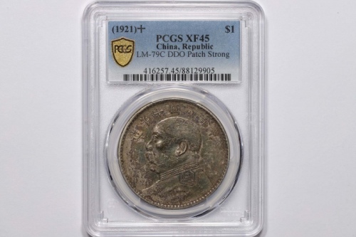  袁世凯像民国十年壹圆上下缺口造 PCGS XF 45