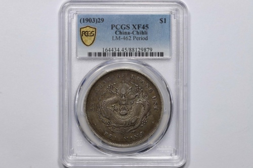  北洋造光绪29年七钱二分 PCGS XF 45