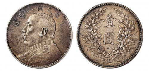  袁世凯像民国八年壹圆普通 PCGS XF 45