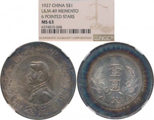  孙中山像开国纪念壹圆普通 NGC MS 63 China; 1927(ND) “Sun Yat-sen - MEMENTO BIRTH OF REPUBLIC OF China PR;” silver