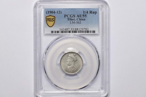  四川省造光绪帝像1/4卢比 PCGS AU 55