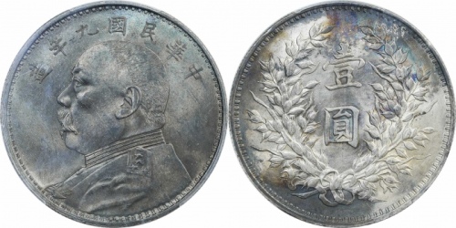  袁世凯像民国九年壹圆精发 PCGS UNC Details