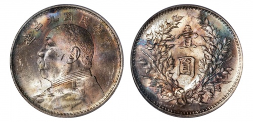  袁世凯像民国九年壹圆精发 PCGS MS 62