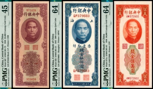  民国三十七年（1948年），中央银行关金贰萬伍仟圆