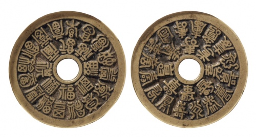  清代二十四福寿苏炉圆孔花钱 GBCA 古-美品 85