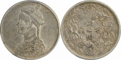  四川省造光绪帝像卢比无领横花 PCGS XF 45