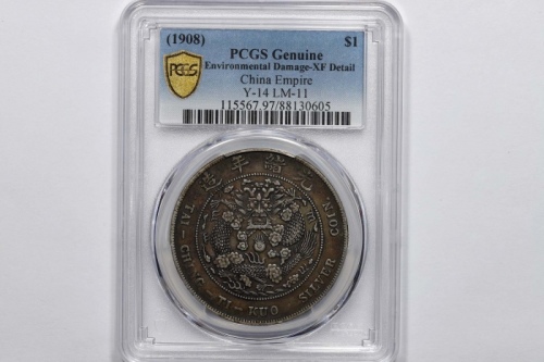  光绪年造造币总厂七钱二分普版 PCGS XF Details