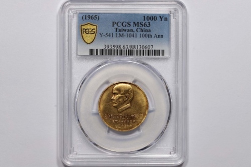  孙像诞辰民国54年壹仟圆 PCGS MS 63