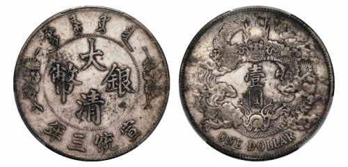  宣统三年大清银币壹圆普通 PCGS VF Details