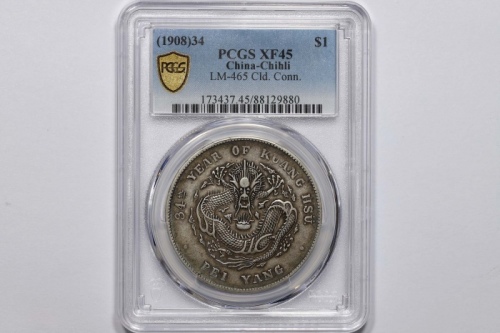  北洋造光绪34年七钱二分普通 PCGS XF 45