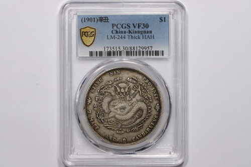  江南省造辛丑七钱二分粗字 PCGS VF 30