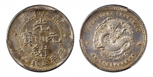  浙江省造魏碑体三分六厘 PCGS AU Details