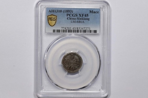  新疆省造光绪银元壹钱AH1310 PCGS XF 45