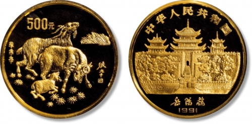  1991年辛未(羊)年生肖纪念金币5盎司 NGC PF 69