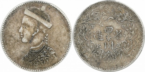 四川省造光绪帝像卢比一期 PCGS XF 40