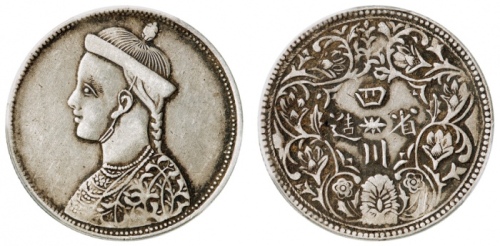  四川省造光绪帝像卢比无领横花 PCGS XF 40