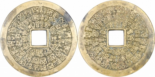  清百福花钱 GBCA 古-美品 85
