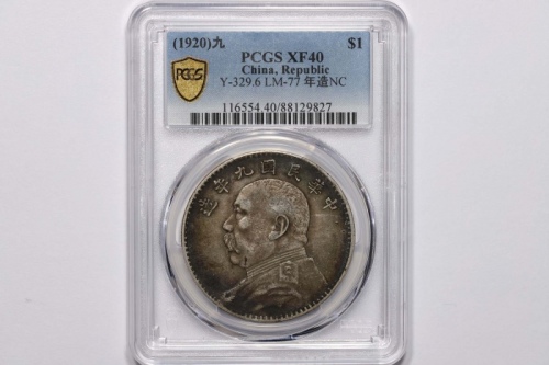 袁世凯像民国九年壹圆中发 PCGS XF 40