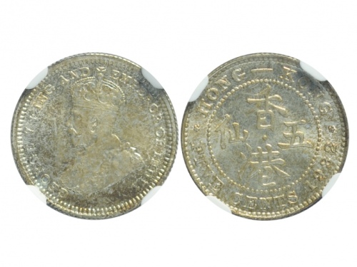  1932年香港五仙银币，KM18，NGC MS68