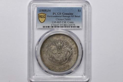  北洋造光绪34年七钱二分普通 PCGS XF Details