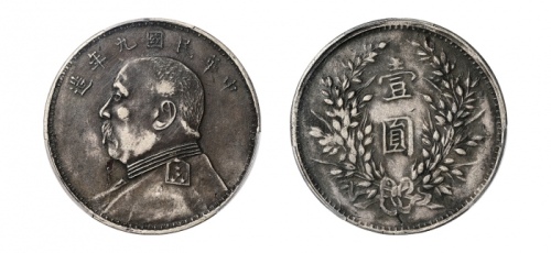  袁世凯像民国九年壹圆私铸 PCGS XF Details