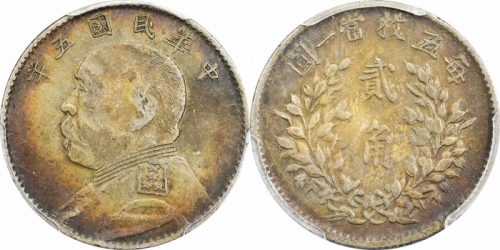  袁世凯像民国五年贰角 PCGS XF 40