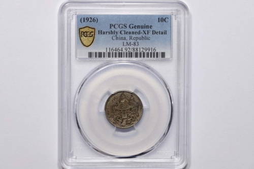  龙凤民国十五年壹角 PCGS XF Details