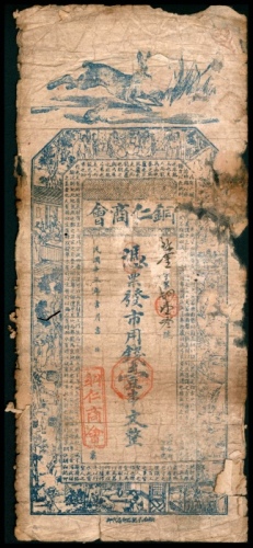  民国十三年（1924年），铜仁商会壹串文