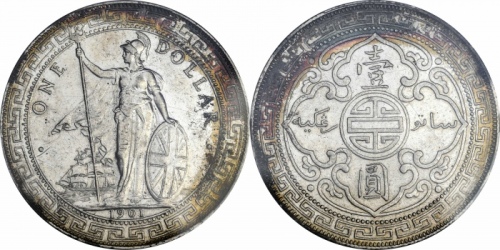  1901年站洋 壹圆。PCGS AU55