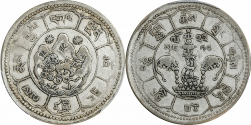  西藏桑松果木十两图案 PCGS XF 45