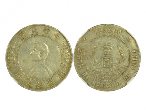  孙中山像开国纪念壹圆军阀版 NGC XF-Details