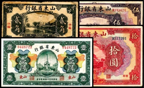  民国十四年（1925年），山东省银行贰角