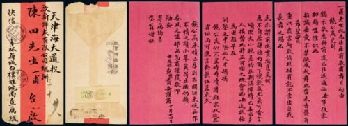  C 1914年吉林寄天津快递红条封