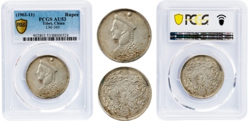  四川省造光绪帝像卢比无领横花 PCGS AU 53