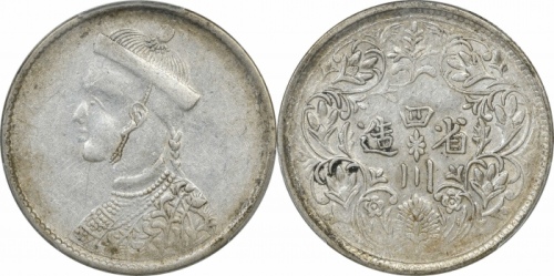  四川省造光绪帝像卢比一期 PCGS XF 40